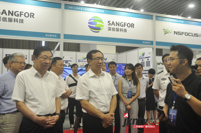 江西省第五屆“國家網絡安全宣傳周”活動正式啟動 141